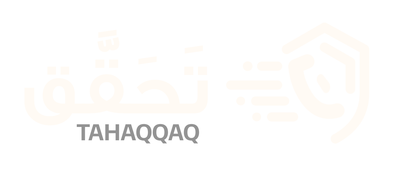 تحقّق - TAHAQQAQ